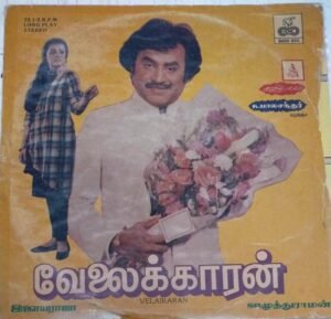 Velaikaran Tamil Film LP Vinyl Record by Ilayarja www.mossymart.com 1