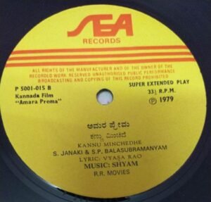 Amara Prema Kannada FIlm EP VInyl Record by Shyam www.mossymart.com 2