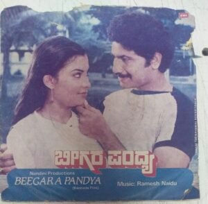 Beegara Pandya Kannda Film EP Vinyl Record by Ramesh Naidu www.mossymart.com 1