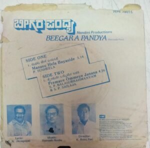 Beegara Pandya Kannda Film EP Vinyl Record by Ramesh Naidu www.mossymart.com 1