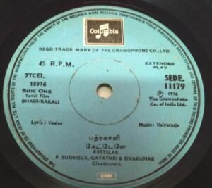 Bhadrakali Tamil FIlm EP VInyl Record by Ilayaraja www.mossymart.com 2