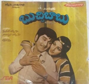 Butchi Babu Telugu Film EP Vinyl Record by Chakravarthi www.mossymart.com 2