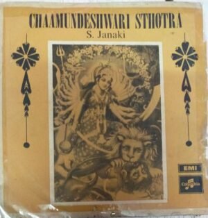 Chamundeshwari Sthotra Kannada Devotioal EP Vinyl Record by S Hanumantha Rao www.mossymart. com 2