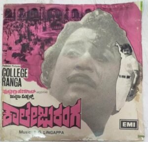 College Ranga Kannada Film EP VInyl Record by T G Lingappa www.mossymart.com 1