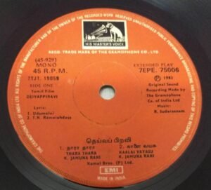 Deivapirravi Tamil Film EP Vinyl Record by R Sudarsanam www.mossymart.com 2