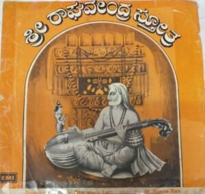 Devotional Songs Kannada EP Vinyl Record by Bangalore Lata www.mossymart.com 2