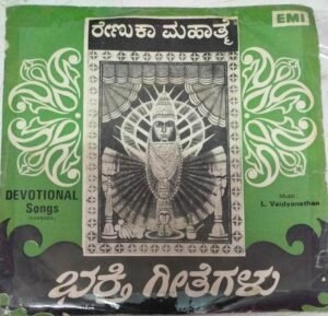 Devotional Songs Kannada EP Vinyl Record by L Vaidyanathan www.mossymart.com 2