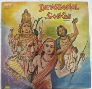 Devotional Songs Kannda EP Vinyl Record by Bellur Sisters www.mossymart.com 2