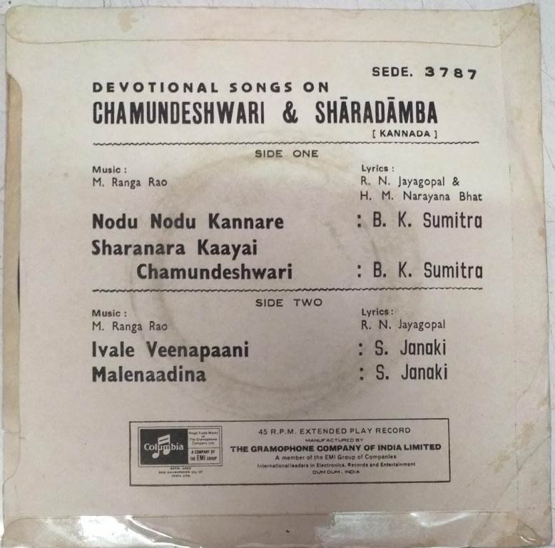 Devotional Songs on Chamundeshwari & Sharadamba Kannada EP Vinyl Record by M Ranga Rao www.mossymart.com 2