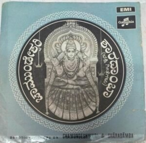 Devotional Songs on Chamundeshwari & Sharadamba Kannada EP Vinyl Record by M Ranga Rao www.mossymart.com 2