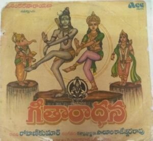 Geetharadhana Telugu Devotional EP Vinyl Record by Dr.S Rajeswara Rao www.mossymart.com 2