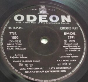 Intaqam Hindi Film EP Vinyl Record by Laxmikant Pyarelal www.mossymart.com 2