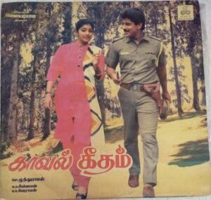 Kaaval Geetham Tamil Film LP Vinyl Record by Ilayaraja www.mossymart.com 2