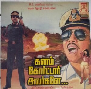 Kanam Korttar Avargale Tamil Film LP Vinyl Record by Devendran www.mossymart.com 2