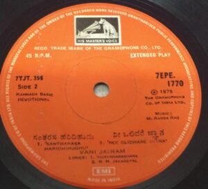 Kannada Basic Devotional EP Vinyl Record by M Ranga Rao 1770www.mossymart.com 2
