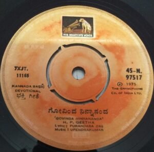 Kannada Basic Devotional EP Vinyl Record by Upendrakumar www.mossymart.com 2