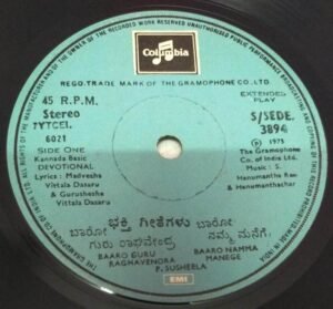 Kannada Basic Devotional songs EP VInyl Record 3894 www.mossymart.com 2