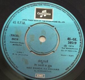 Kannada Basic Modern songs EP Vinyl Record 38519 www.mossymart.com 2