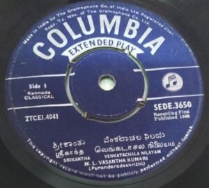 Kannada Classical 3650 EP Vinyl Record www.mossymart.com 2