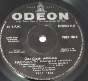 Konjum Salangai Tamil Film EP Vinyl Record by S M Subbiah Naidu www.mossymart.com 2