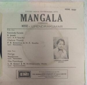 Mangala Kannda Film EP Vinyl Record by Upendra kumar www.mossymart.com 1