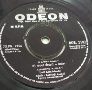 Maryada Hindi Film EP Vinyl Record Anandji Kalyanji www.mossymart.com 2