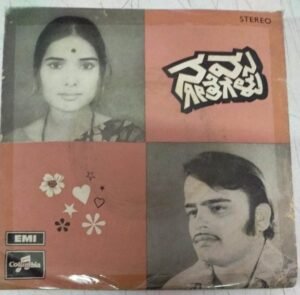 Modern Songs Kannada EP Vinyl Record by Viji www.mossymart.com 2