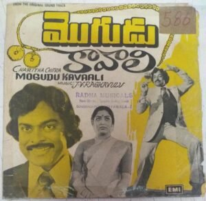 Mogudu Kavaali Telugu Film EP Vinyl Record by J V Raghavulu www.mossymart.com 2