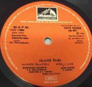 Moogana Sedu Kannada film EP Vinyl Record by Sathyam www.mossymart.com 2