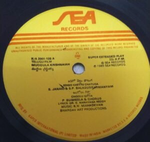 Muddula Krishnaiah Telugu Film EP Vinyl Record by K V Mahadevan www.mossymart.com 2