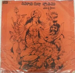 Navarathri Durga Stothramu Telugu Devotional EP Vinyl Record by S P Sailaja www.mossymart.com 2
