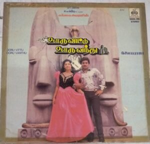 Ooru Vittu Ooru Vanthu Tamil Film LP Vinyl Record by Ilayaraja www.mossymart.com 1
