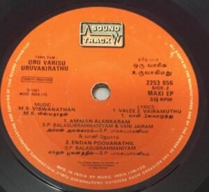 Oru Varisu Uruvakirathu Tamil Film EP Vinyl Record by M S Viswanathan www.mossymart.com 2