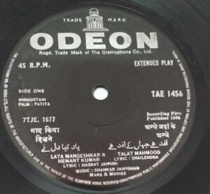 Patita Hindi Film EP Vinyl Record by Shankar Jaikrishnan www.mossymart.com 2