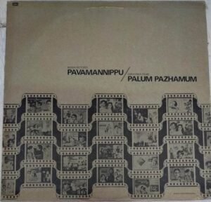 Pavamannippu - Palum Pazhamum Tamil Film LP Vinyl Record by Viswanathan Ramamoorthy www.mossymart.com 2