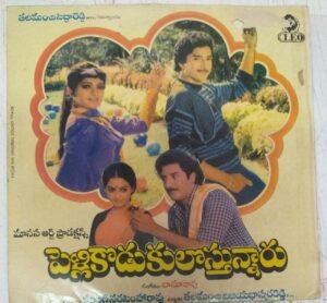 Pelli Koduku Losthunnaru Telugu Film EP Vinyl Record by Saluri Vasu Rao www.mossymart.com 2