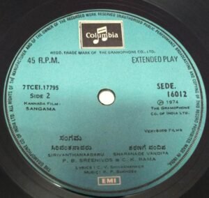 Sangama Kannada film EP Vinyl Record by K P Sukhdev www.mossymart.com 1