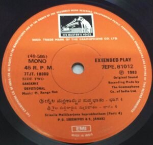 Sanskrit Devotional EP Vinyl record by M Ranga Rao www.mossymart.com 2