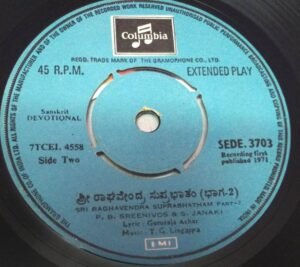 Sanskrit Devotional EP Vinyl record by T G Lingappa 3703 www.mossymart.com 2