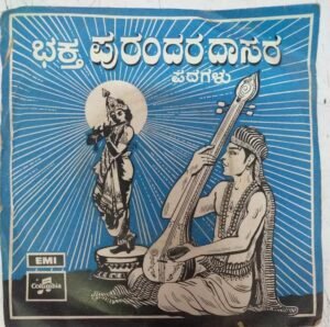 Shri Purandara Daasaru Songs Kannada devotional EP Vinyl Record by Shyamala & Bhave www.mossymart.com 2