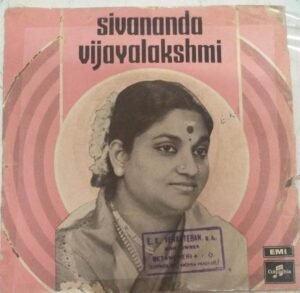 Sivananda Vijayalakshmi Sanskrit Devotional EP Vinyl Record by V N Nagarajan www.mossymart.com 2