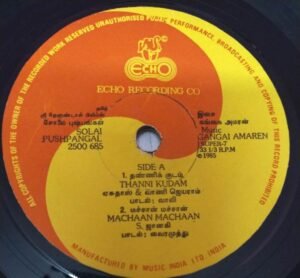 Solai Pushpangal Tamil Film EP Vinyl Record by Gangai Amaren www.mossymart.com 2