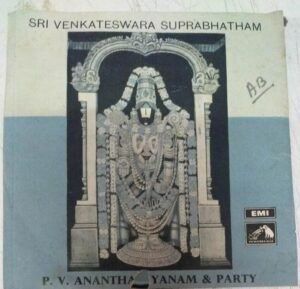 Sri Venkateswara Suprabhatham EP VInyl Record by P V Ananthasayanam Party www.mossymart.com 1