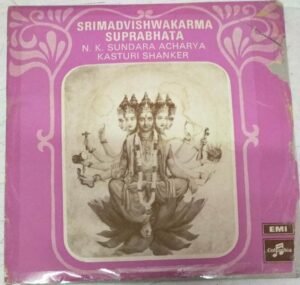 Srimadvishwakarma Suprabhata EP Vinyl Record www.mossymart.com 1