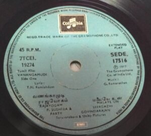 Vanangamudi Tamil Film EP Vinyl Record by G Ramanathan www.mossymart.com 2