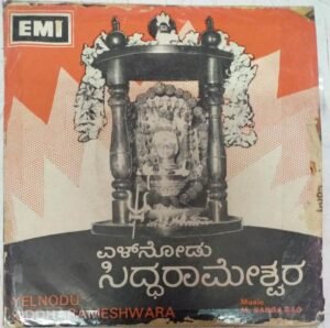 Yelnodu Siddharameswara Songs Kannada devotional EP VInyl Record by Ranga Rao www.mossymart.com 2