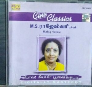 Cine Classics Tamil Film his Audio CD by M S Rajeswari www.mossymart.com 1