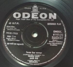 Ek Nari Ek Brahmachari Hindi Film EP Vinyl Record by Shankar Jaikisan www.mossymart.com 2