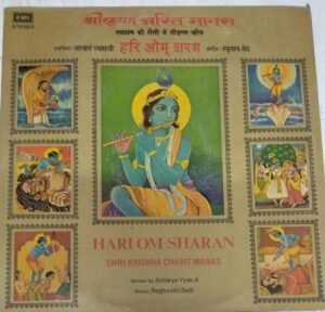 Hari Om Sharan Devotional LP Vinyl Record www.mossymart.com 1