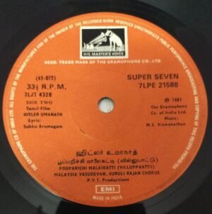 Hitler UmQanath Tamil Film EP Vinyl Record by M S Viswanathan www.mossymart.com 2